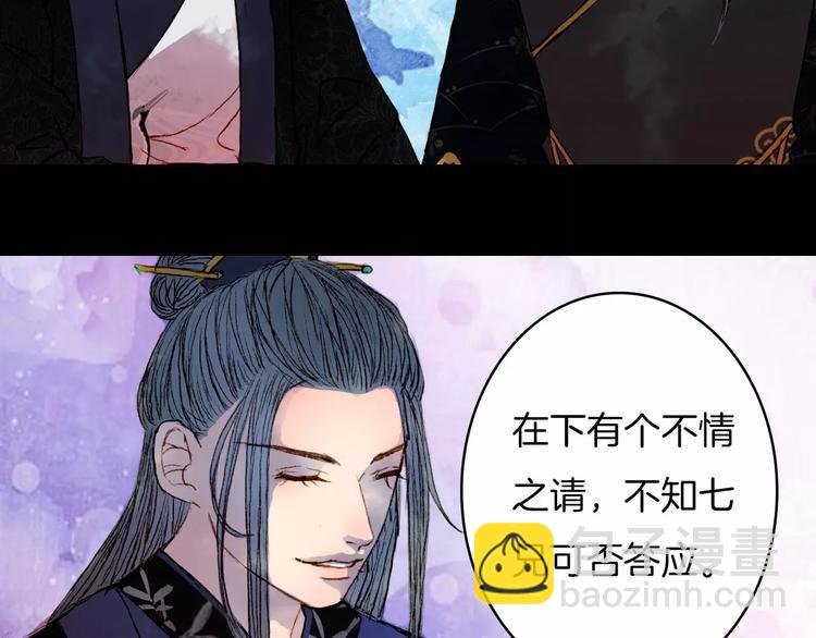 第42话 踏上危险的旅程