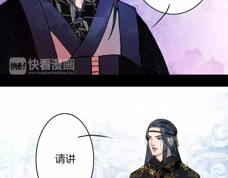 第42话 踏上危险的旅程