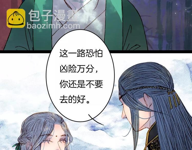 第42话 踏上危险的旅程