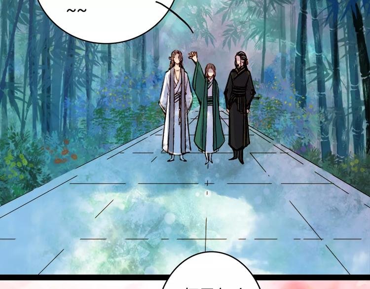 第42话 踏上危险的旅程