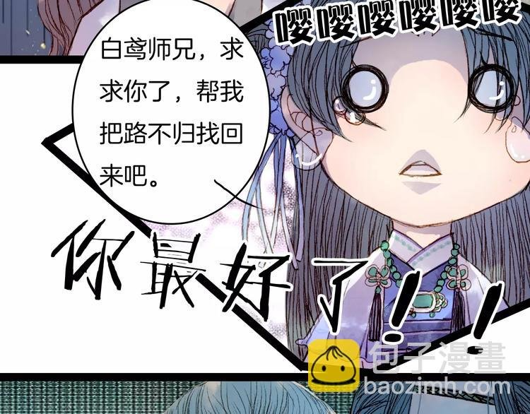 第42话 踏上危险的旅程
