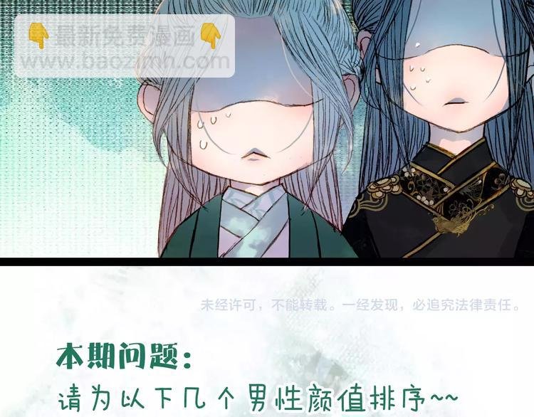第42话 踏上危险的旅程