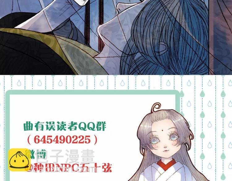 第42话 踏上危险的旅程