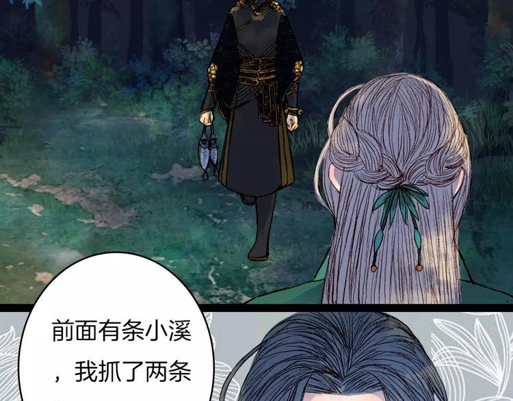 第43话 夜晚的停留