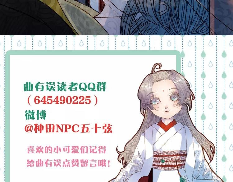 第43话 夜晚的停留
