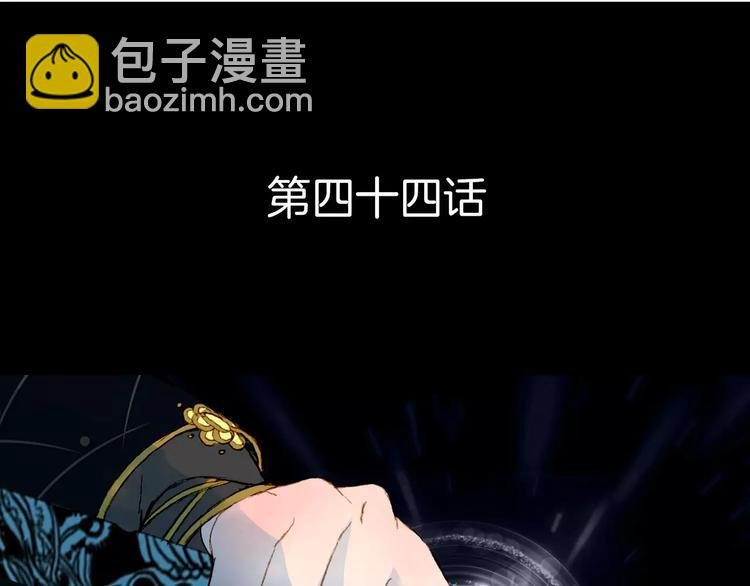 第44话 来者何人？