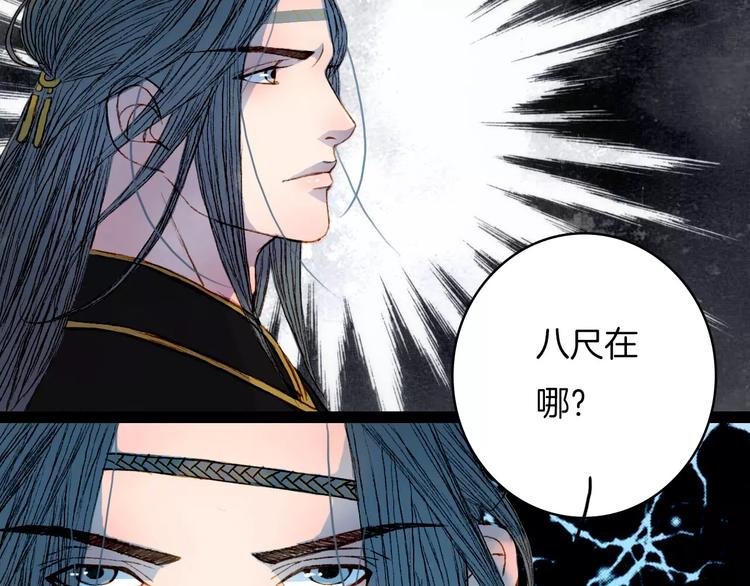 第44话 来者何人？