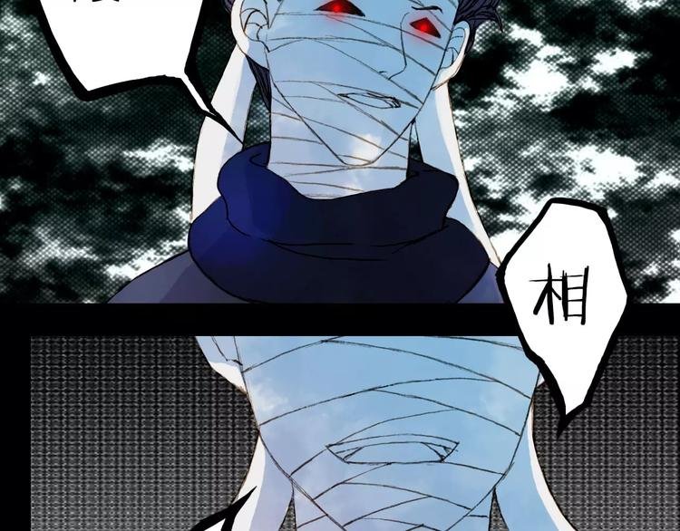第44话 来者何人？