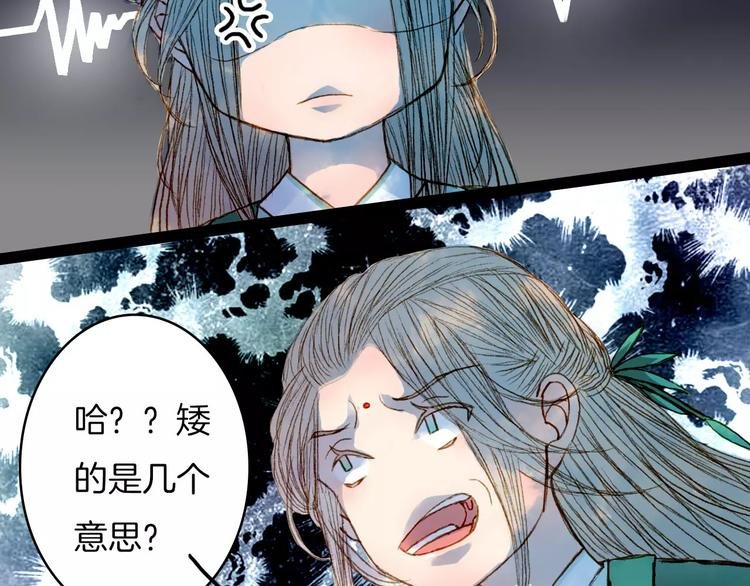 第44话 来者何人？