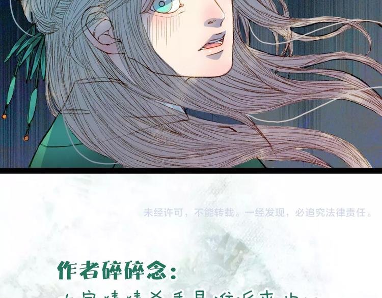 第44话 来者何人？