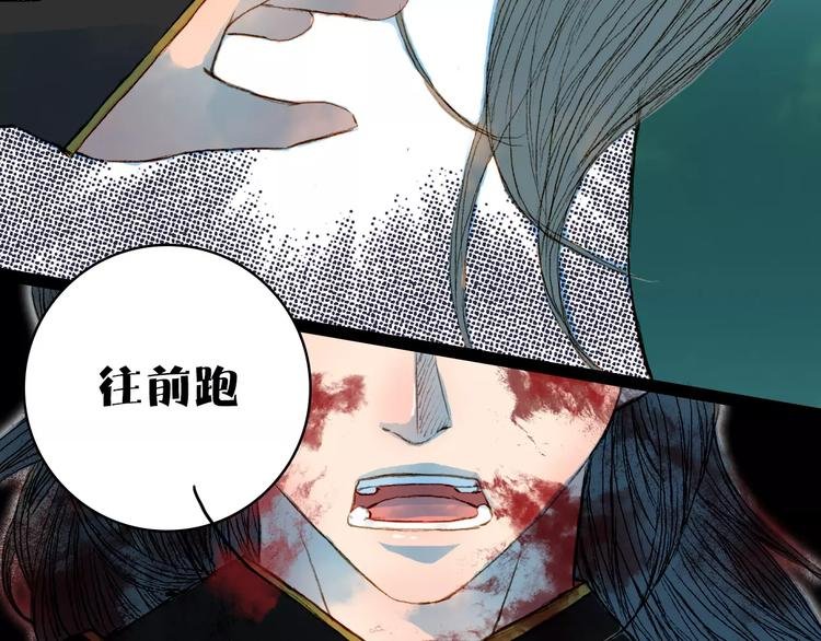 第45话 往前跑