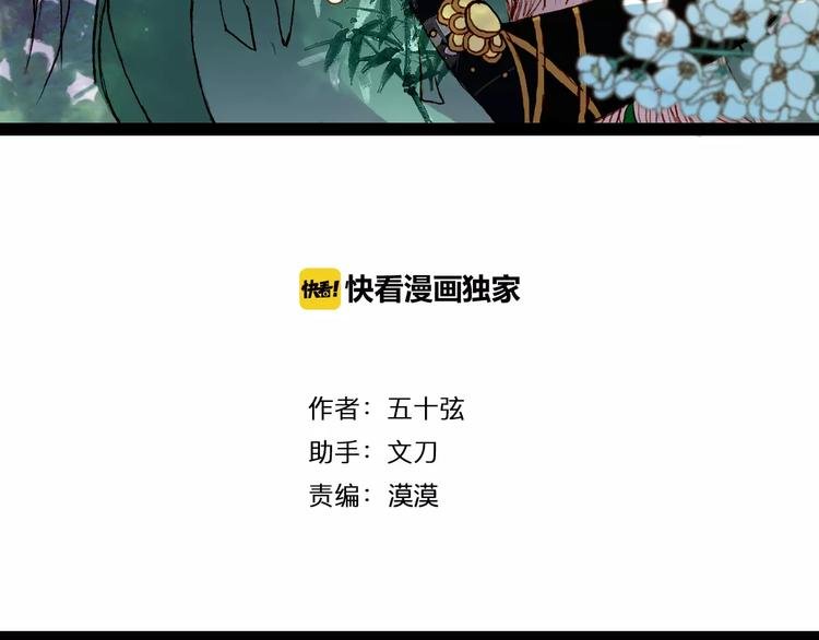 第46话 身受重伤