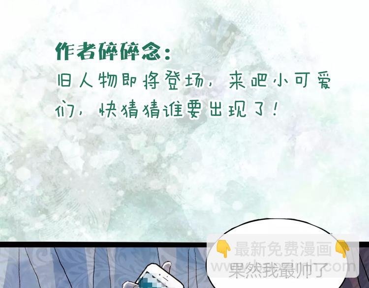 第46话 身受重伤