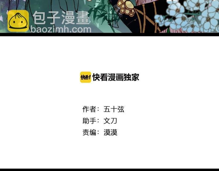 第47话 事发突然