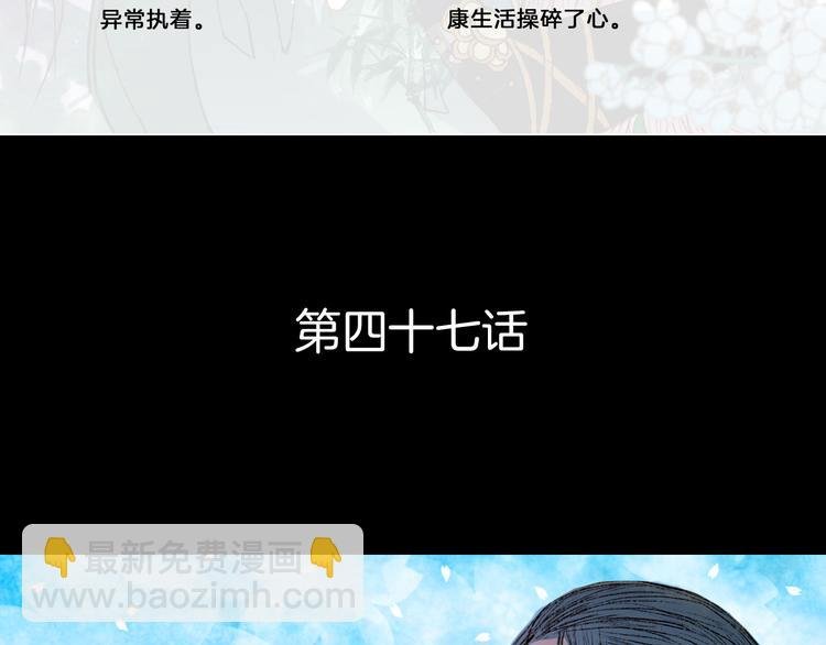第47话 事发突然