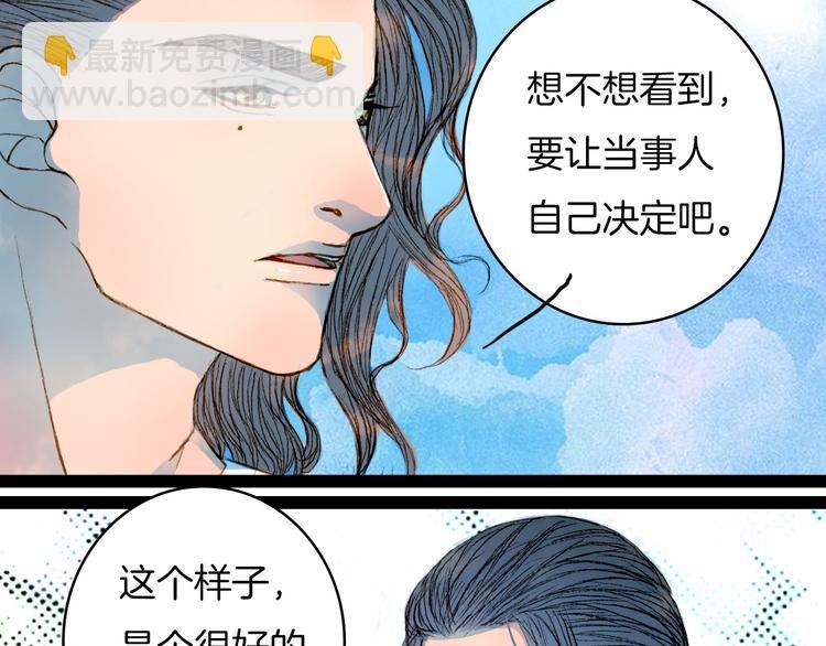 第47话 事发突然