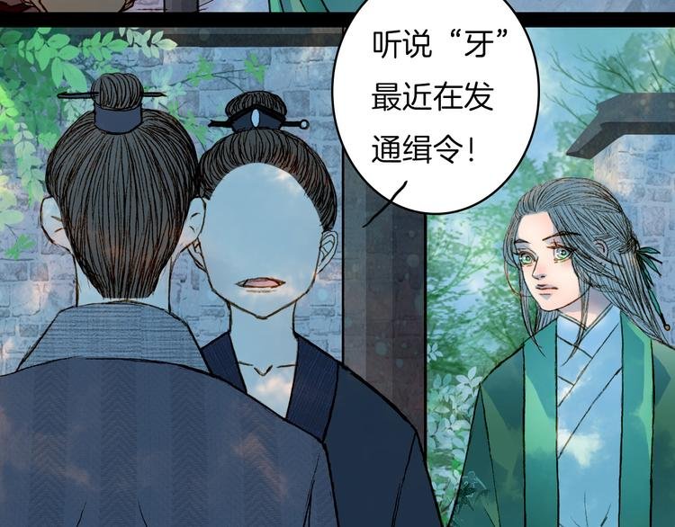 第47话 事发突然