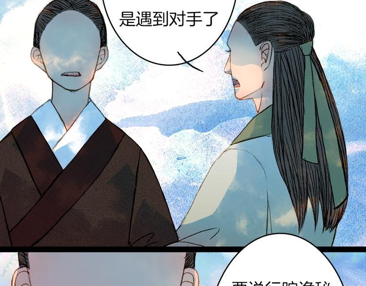 第47话 事发突然
