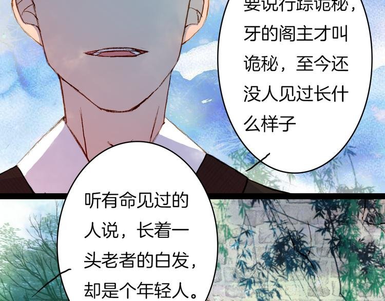 第47话 事发突然