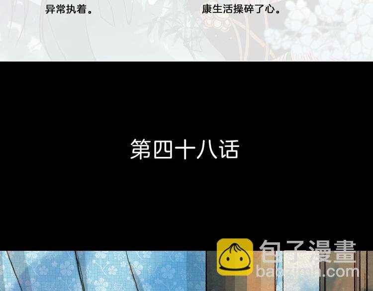 第48话 事出有因