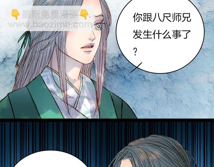 第48话 事出有因