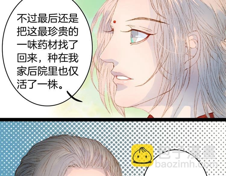 第5话 失踪