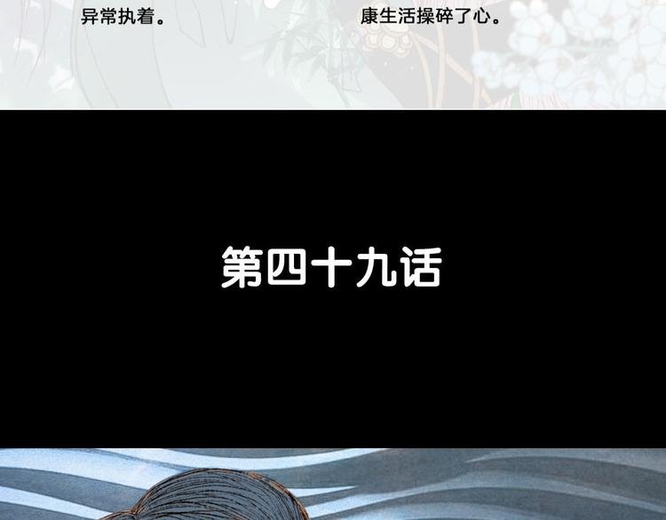 第49话 局