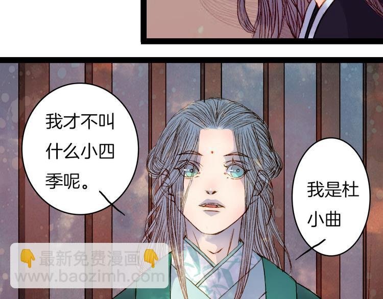 第50话 身陷困境