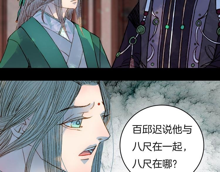 第50话 身陷困境