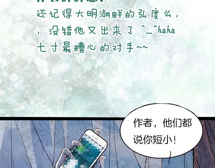 第50话 身陷困境