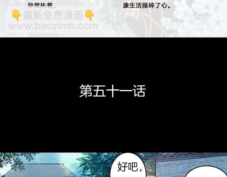 第51话 旧的恩怨