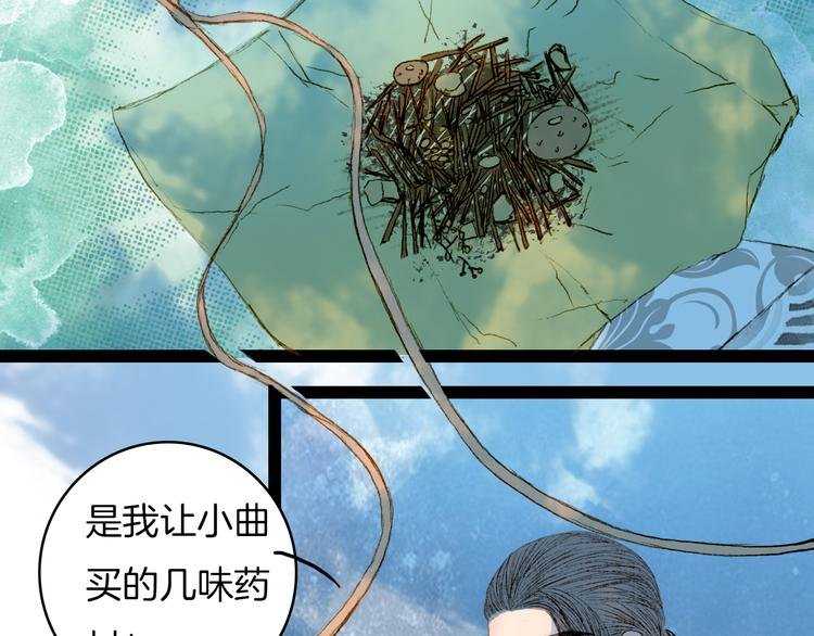 第51话 旧的恩怨