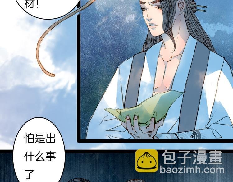 第51话 旧的恩怨