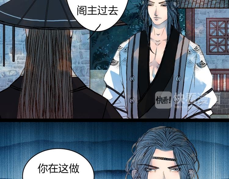 第51话 旧的恩怨