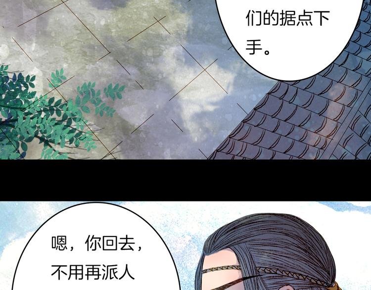 第51话 旧的恩怨