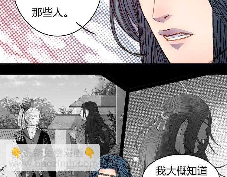 第51话 旧的恩怨