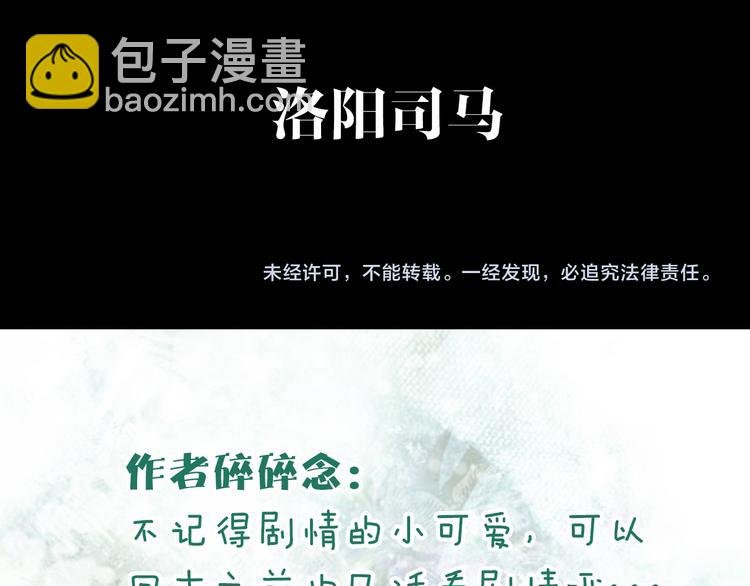 第51话 旧的恩怨