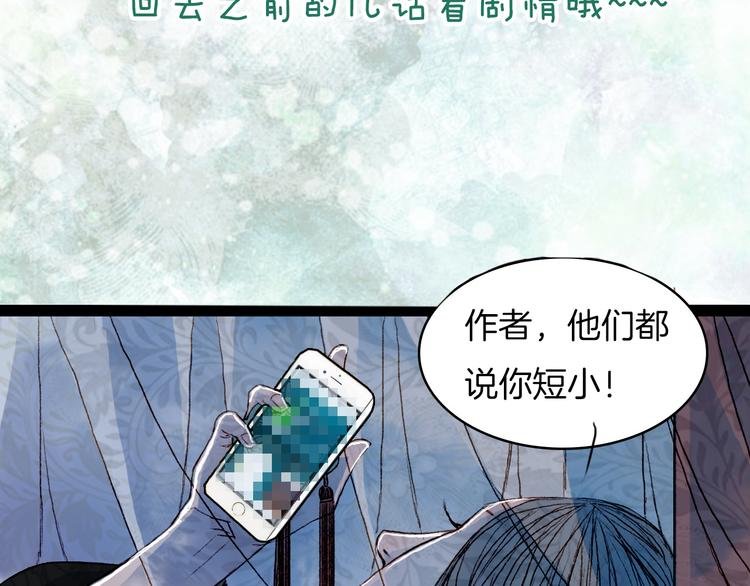 第51话 旧的恩怨