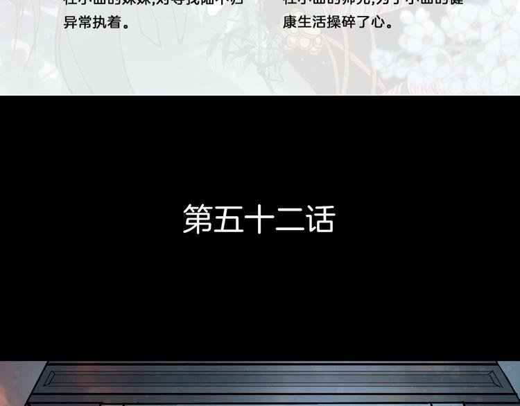 第52话 新仇旧怨