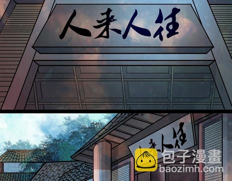第52话 新仇旧怨