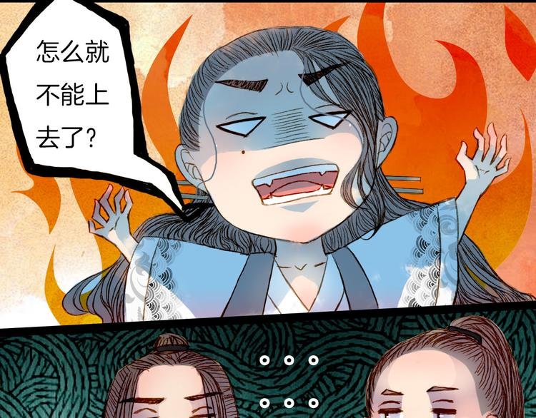 第52话 新仇旧怨