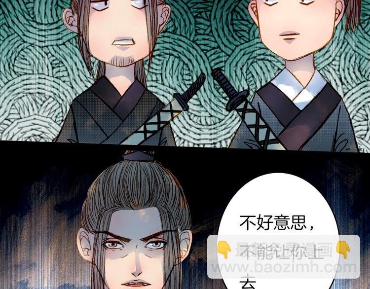 第52话 新仇旧怨
