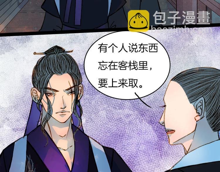 第52话 新仇旧怨