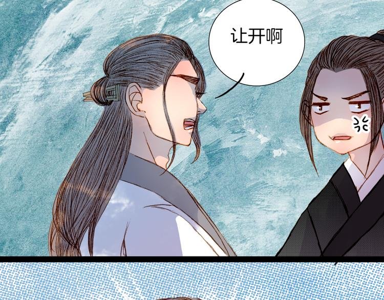 第53话 山雨欲来风满楼