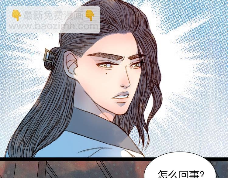 第53话 山雨欲来风满楼