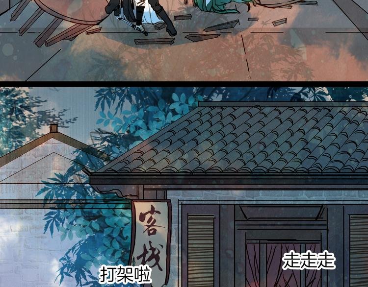 第53话 山雨欲来风满楼