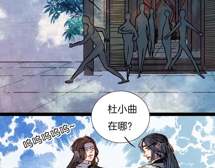第53话 山雨欲来风满楼