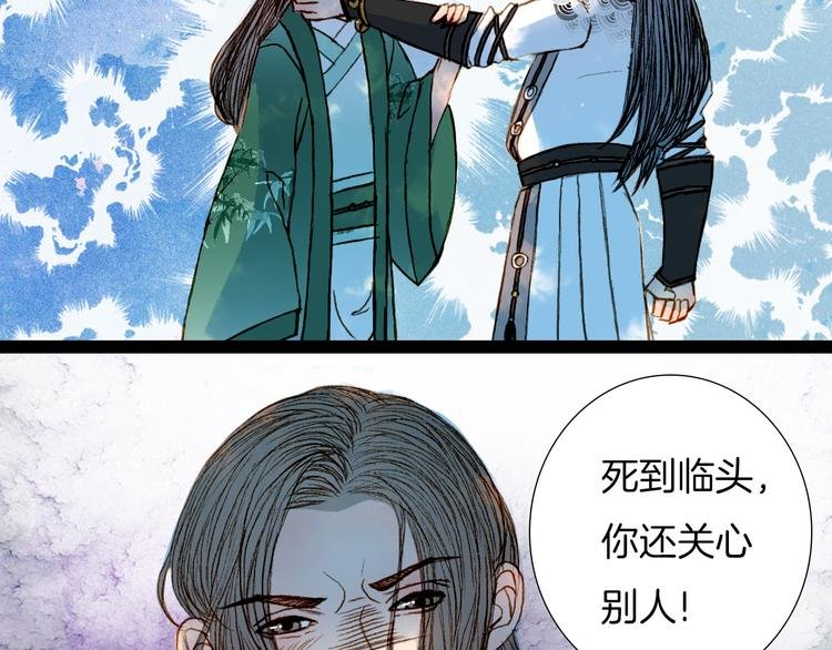 第53话 山雨欲来风满楼