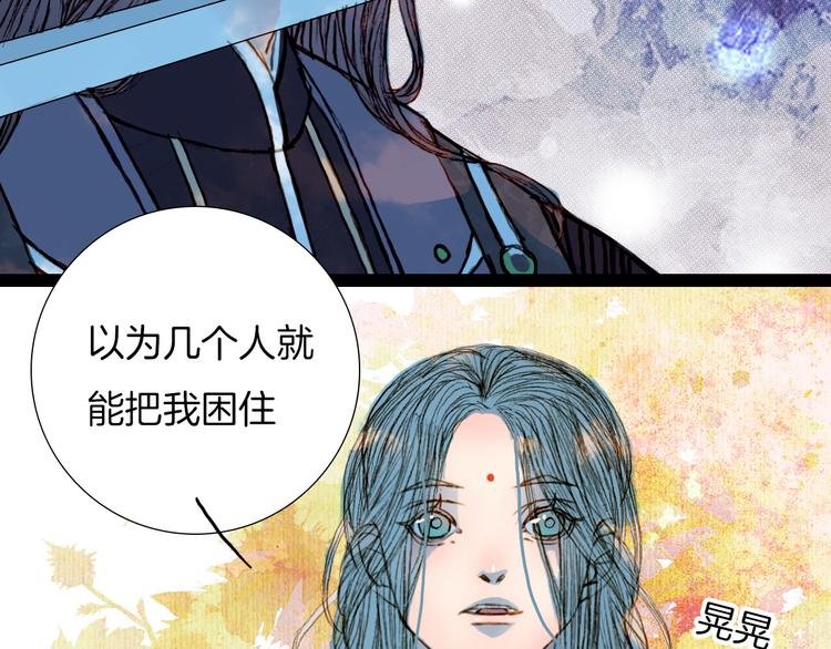 第53话 山雨欲来风满楼