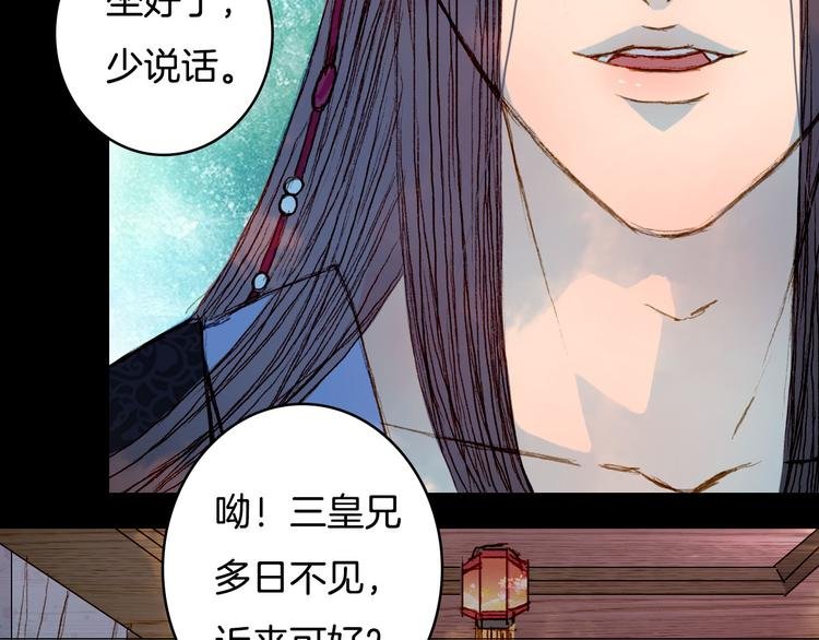 第57话 五皇子的问候
